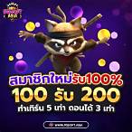 โปร100%